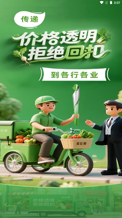 菜亿箩生鲜配送凑单免运费经验