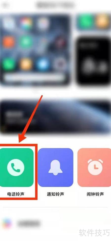 手机铃声随心用 铃声设置小技巧