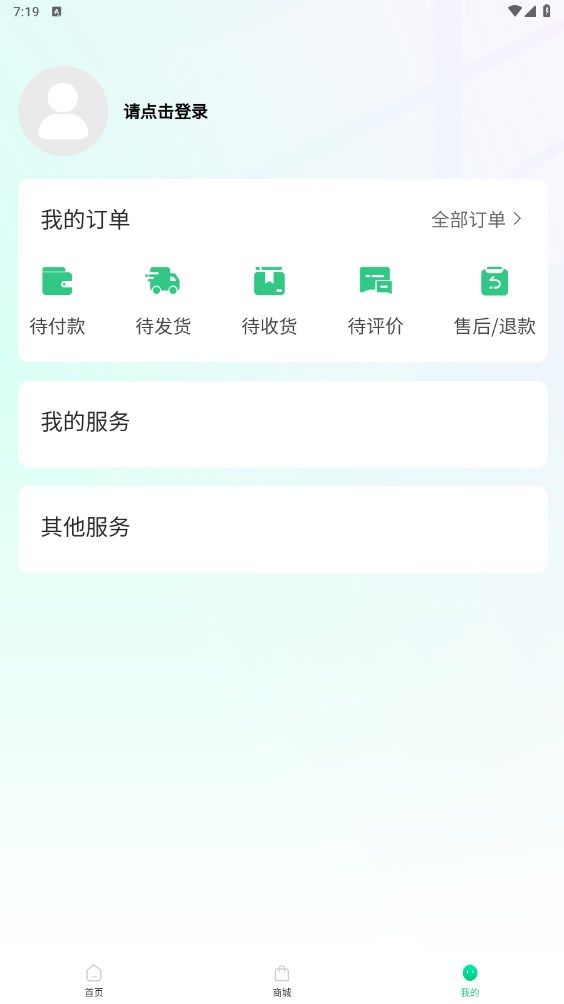 陕燃宝app下载手机版 燃气缴费功能界面展示