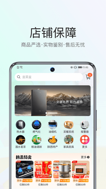 陕燃宝app下载手机版官方安装 正版渠道 操作界面截图