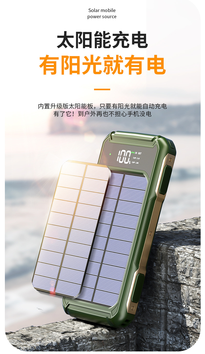 SolarPoint̫���ܳ�籦����ʵ�����������ٶ�