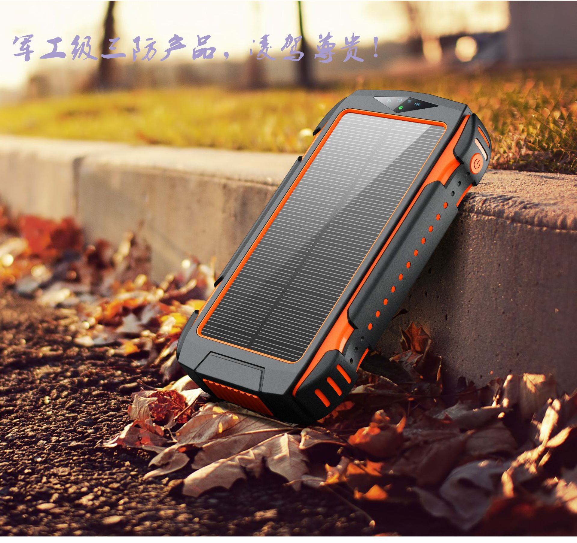 SolarPoint̫���ܳ�籦����̫���ܲ���ʵ��