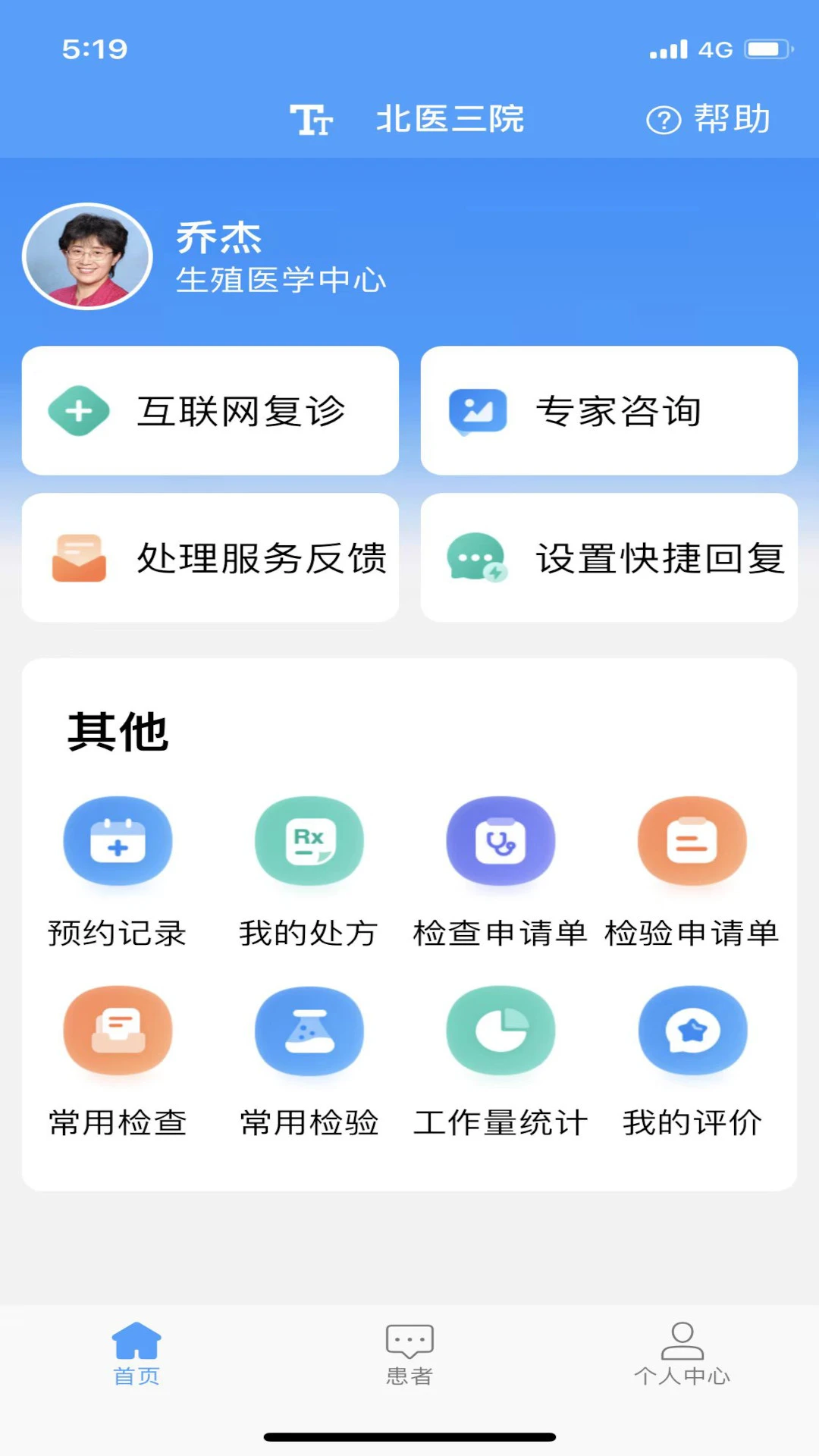 ��ҽ��Ժҽ����2.1.8 �ƶ����ư칫