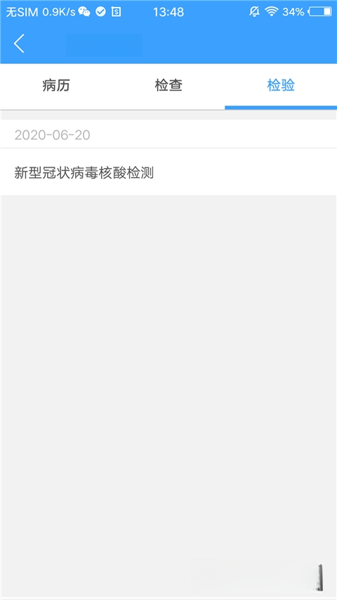 ��ҽ��Ժҽ����2.1.8 �ƶ����ư칫