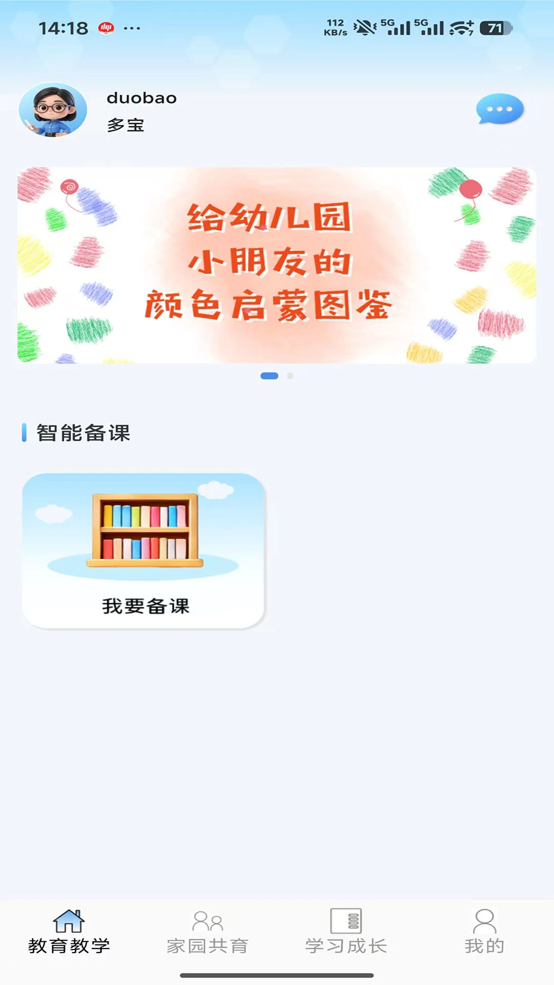 �౦����3.8.2 ����ѧϰ