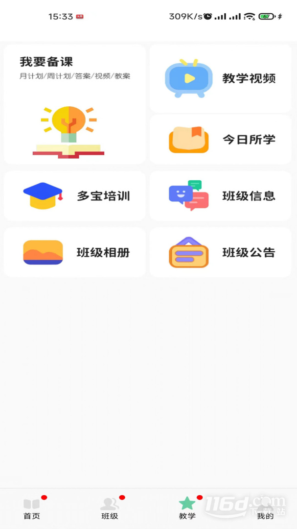 �౦����3.8.2 ����ѧϰ