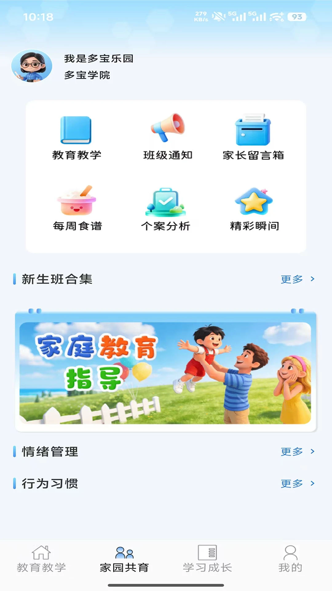 �౦����3.8.2 ����ѧϰ