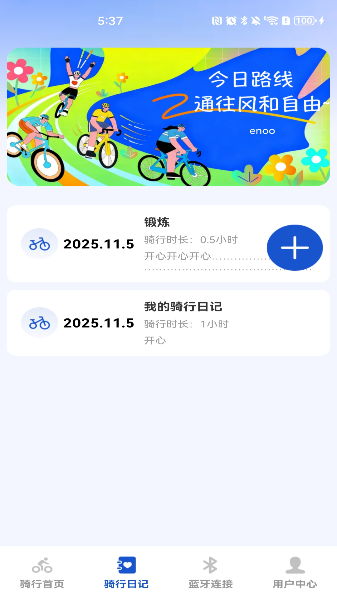 ����������������·�߹滮�����м�¼ҳ��