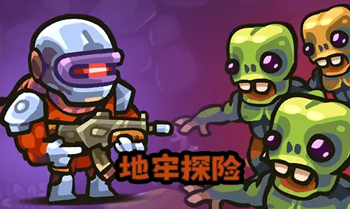 Voidpet Dungeon ����̽�չ����������淨���� ��Ϸ��ͼ
