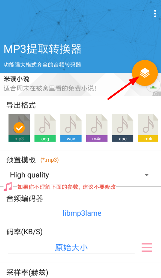 MP3��ȡת�����ֻ��˲���������ʾ