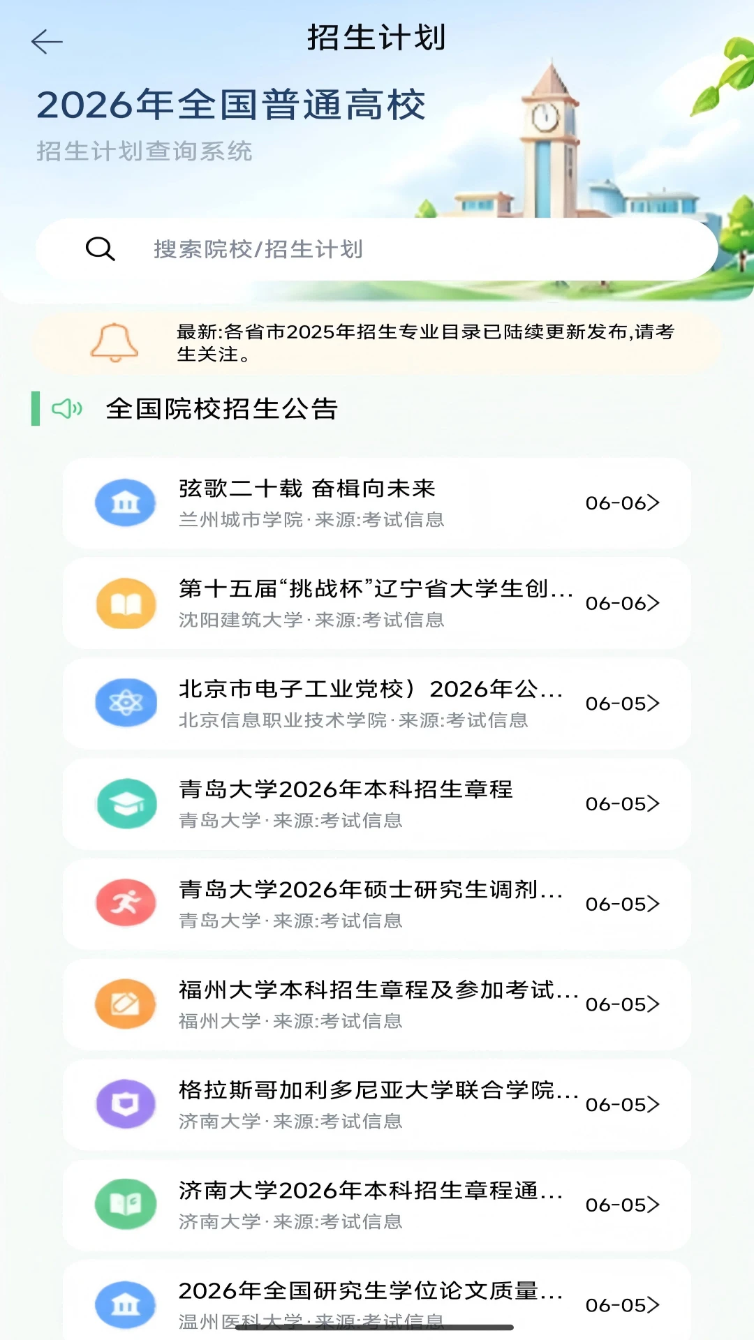 �߿�־Ըͨ4.2.6 ־Ը�����
