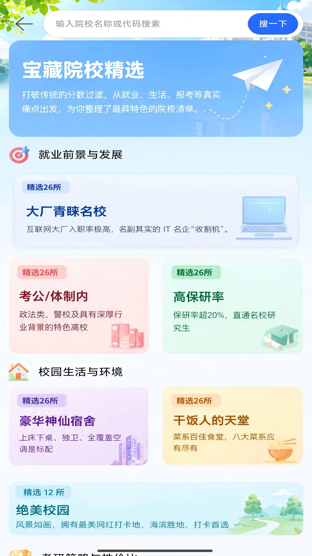 �߿�־Ըͨ4.2.6 ־Ը�����