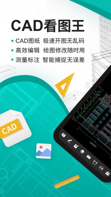 CAD��ͼ�����1.4.5 �ֻ�CAD��ͼֽ