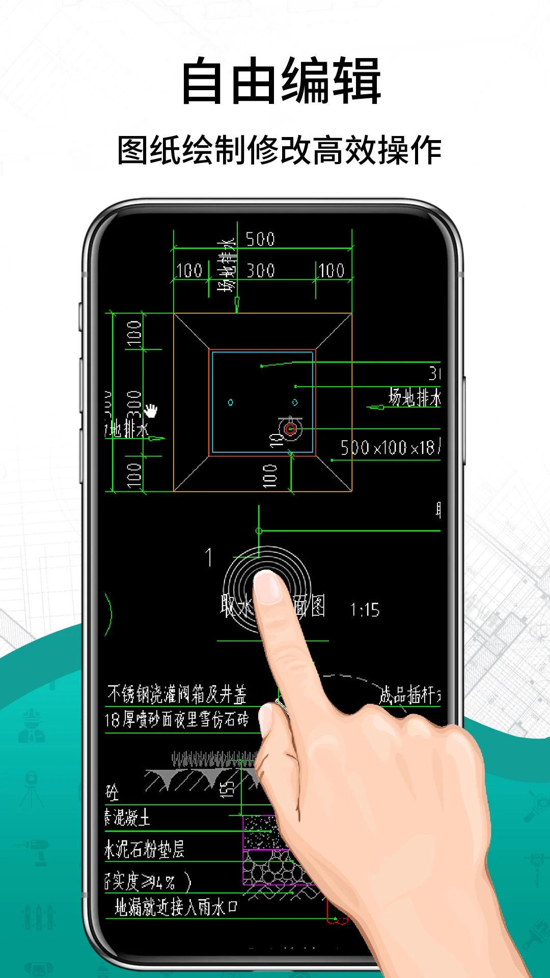 CAD��ͼ�����1.4.5 �ֻ�CAD��ͼֽ