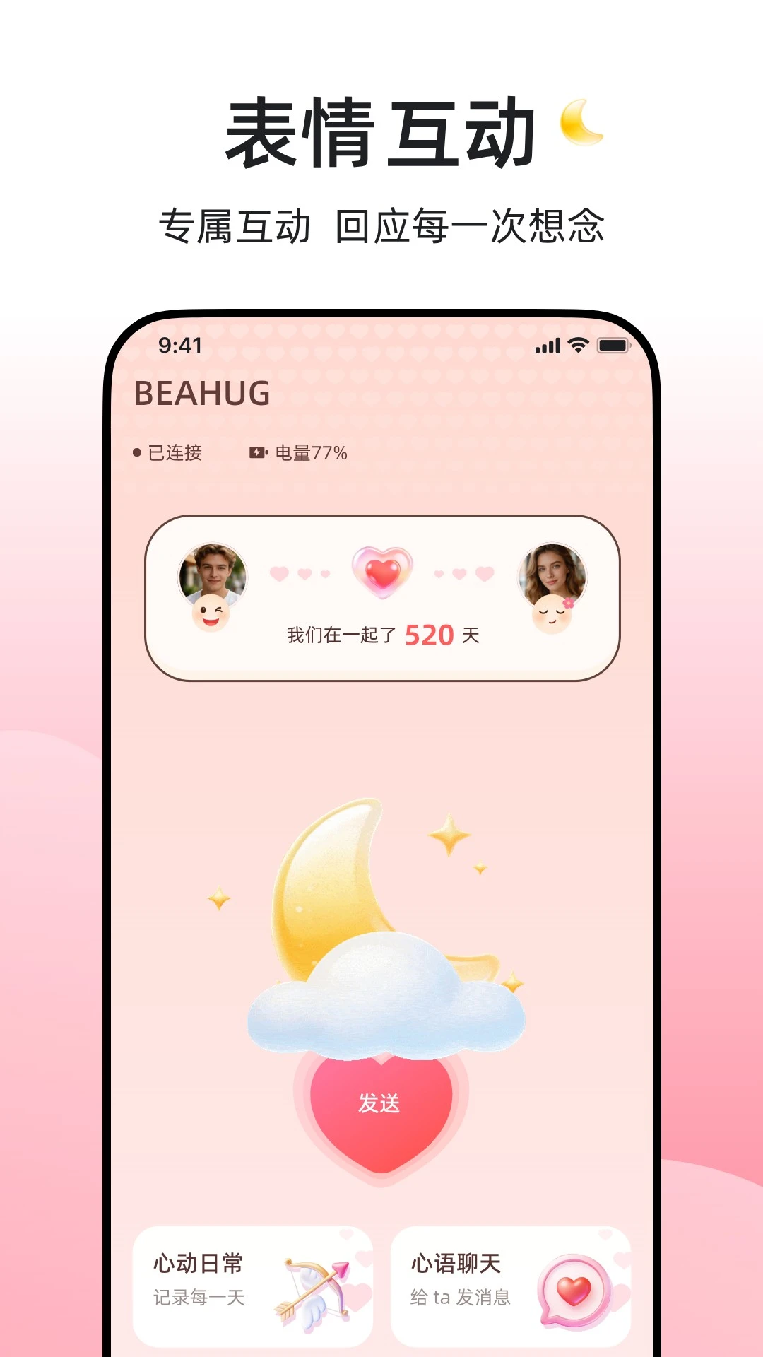 BEAHUG1.0.2 Ȥζ����