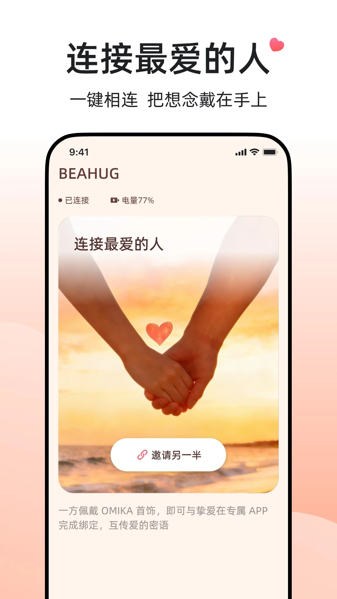 BEAHUG1.0.2 Ȥζ����