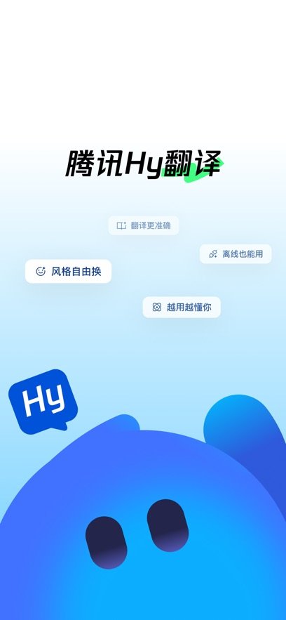 ��ѶHy�������°�v1.2.3 �ֻ���