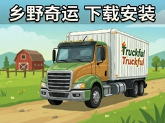 ��Ұ�������°����ذ�װTruckful