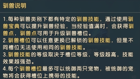 ��Ұ����(Beast Alliance)ѱ�޲���������ɹ�������������ͼ