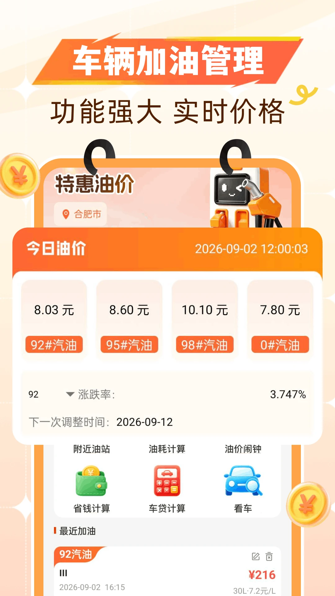 �Ź�����ʡǮ1.0.2 ����ʡǮ����