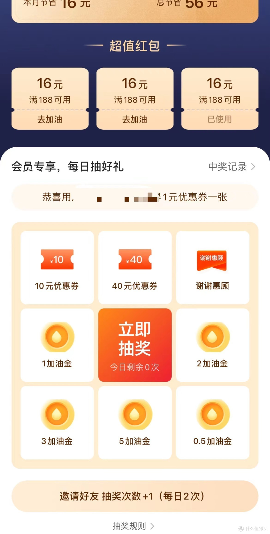 �Ź�����ʡǮ ��׿�� ʹ�ý̳̽�ͼ