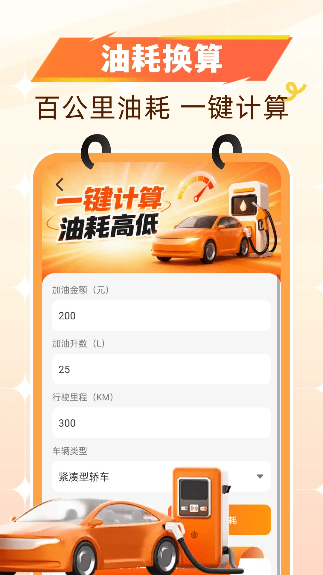 �Ź�����ʡǮ1.0.2 ����ʡǮ����