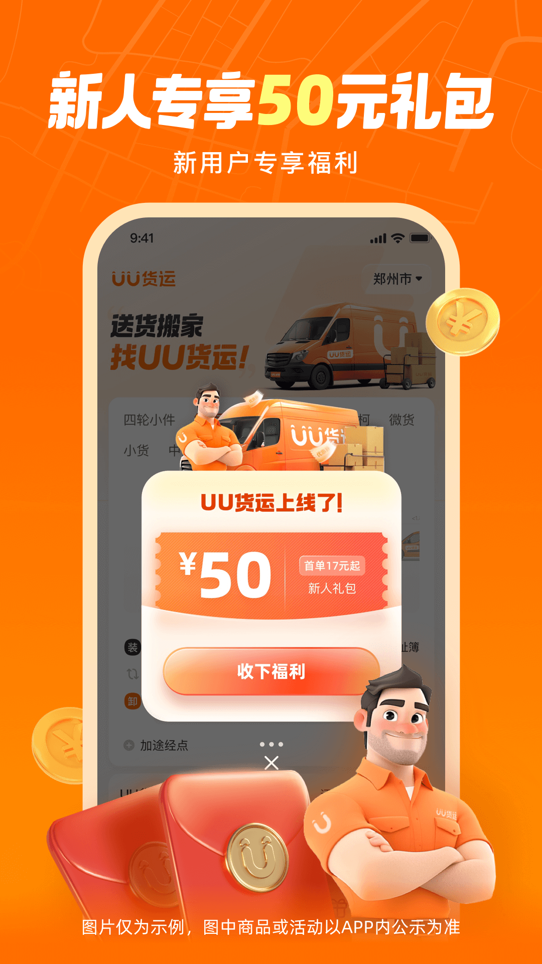 UU����2.4.0.0 ͬ�ǻ��˽ӵ�