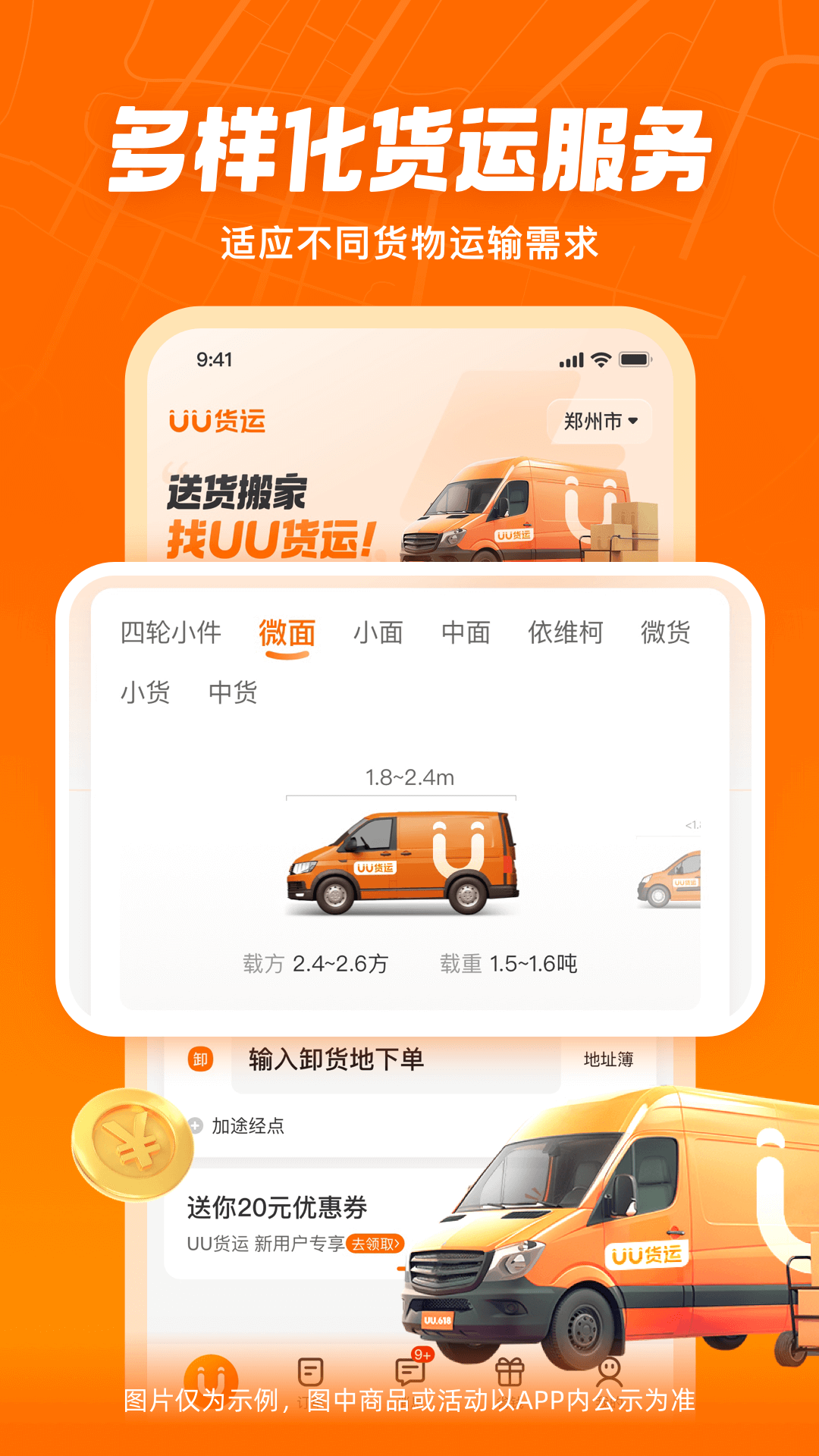 UU����2.4.0.0 ͬ�ǻ��˽ӵ�