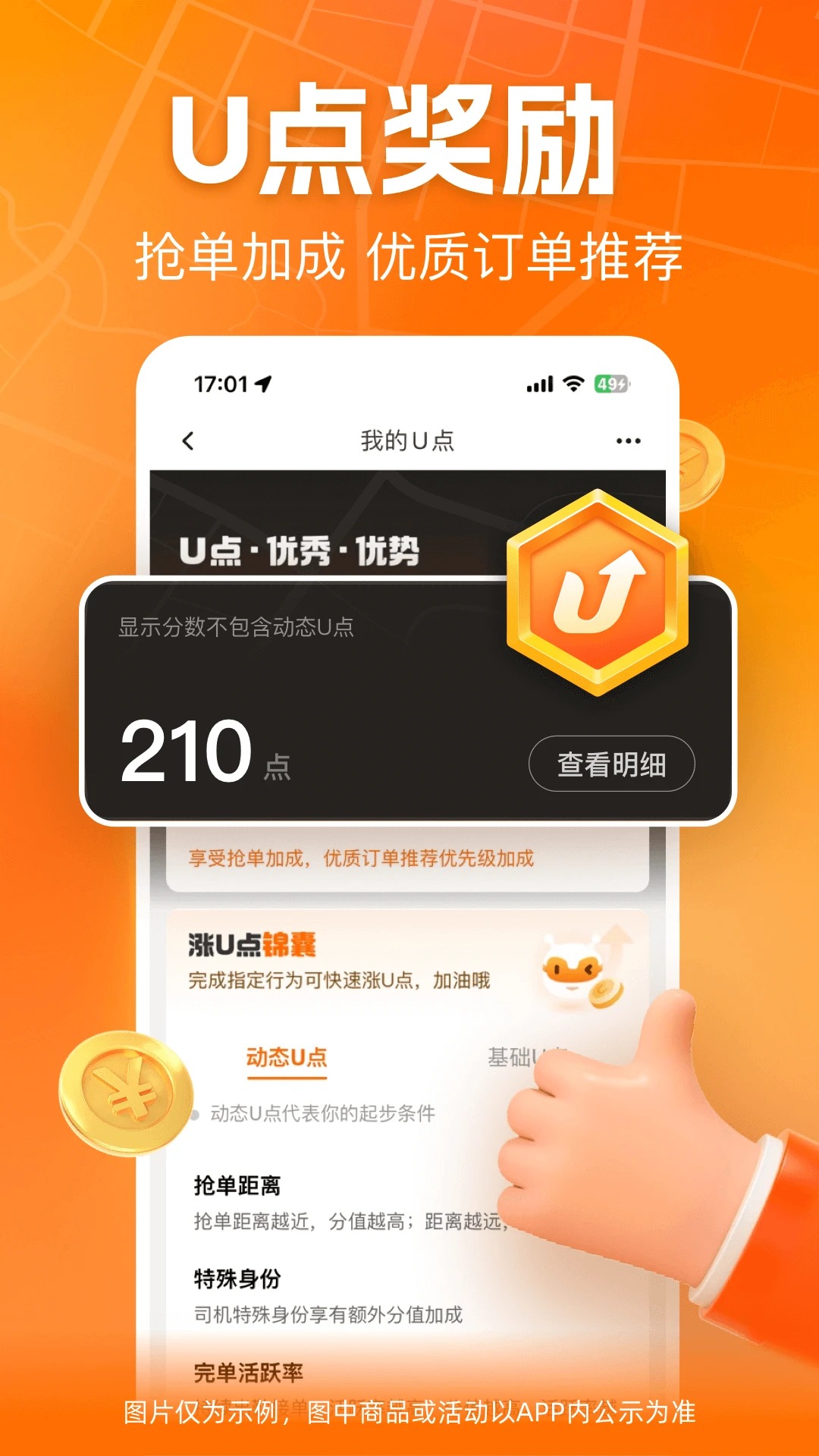 UU����2.4.0.0 ͬ�ǻ��˽ӵ�