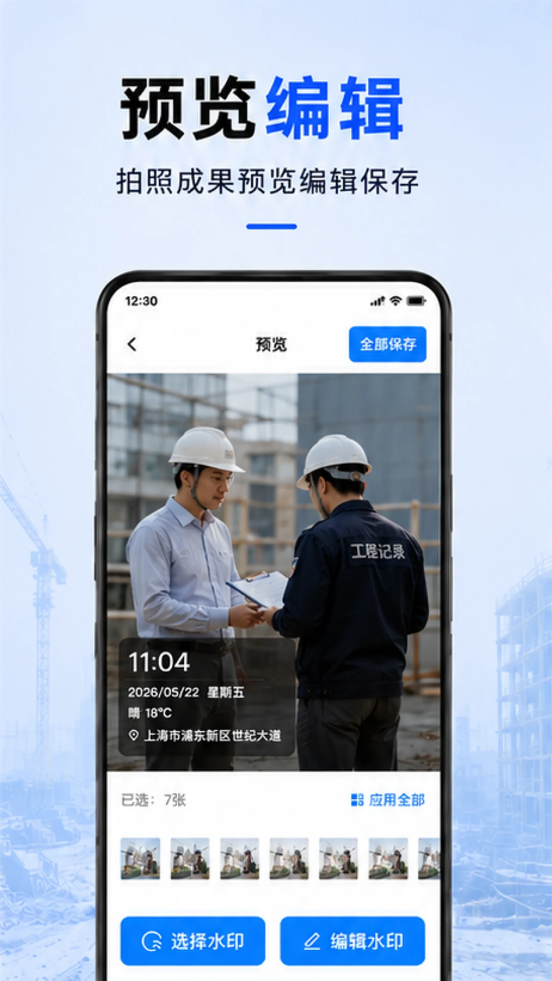 ˮӡ�����λ�޸�1.0.8.1001 ���ⶨλˮӡ