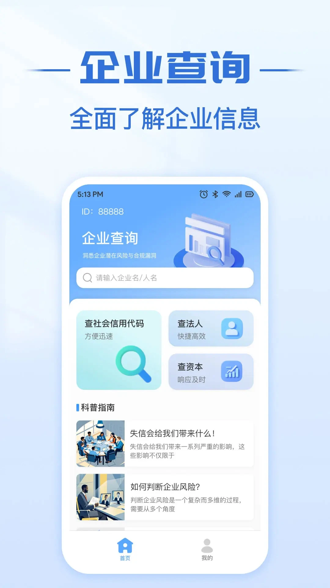 ��ҵ��Ϣʵʱ��1.0.5 ���̲�ѯ����
