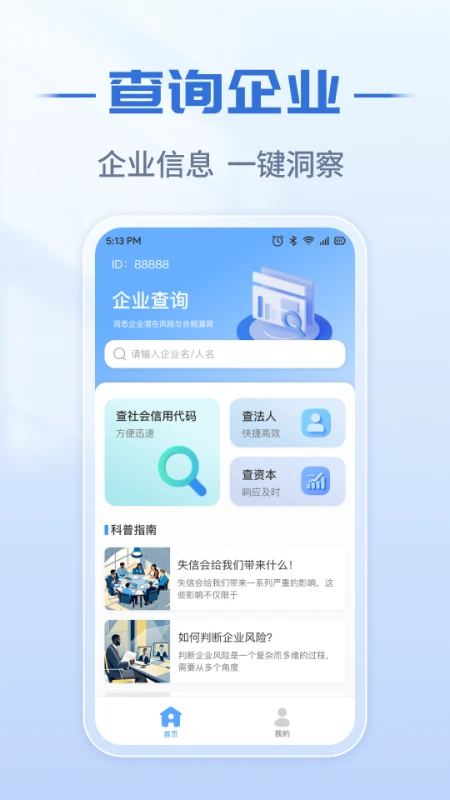 ��ҵ��Ϣʵʱ��1.0.5 ���̲�ѯ����