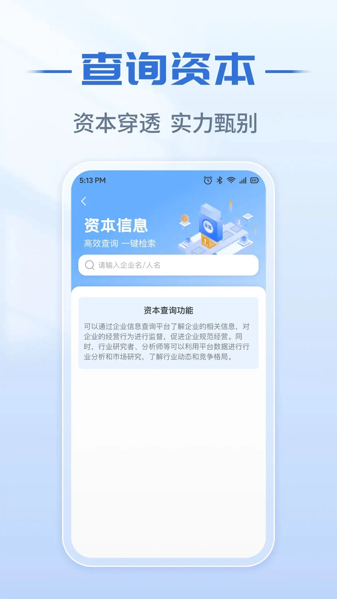 ��ҵ��Ϣʵʱ��1.0.5 ���̲�ѯ����
