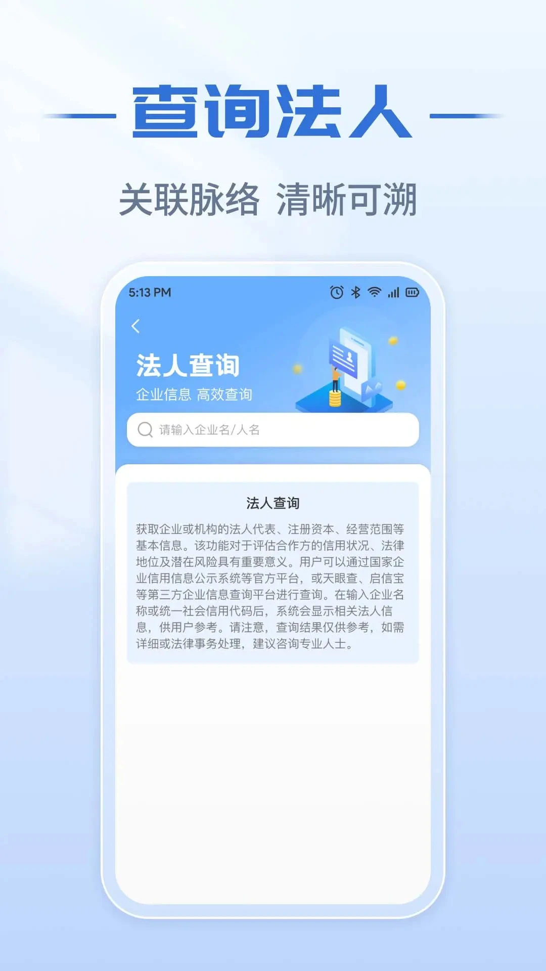 ��ҵ��Ϣʵʱ��1.0.5 ���̲�ѯ����