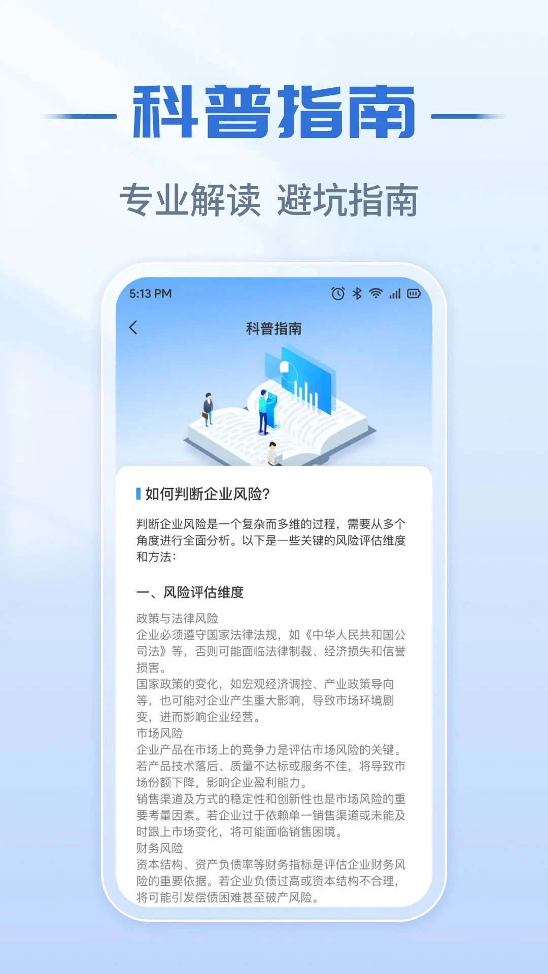 ��ҵ��Ϣʵʱ��1.0.5 ���̲�ѯ����