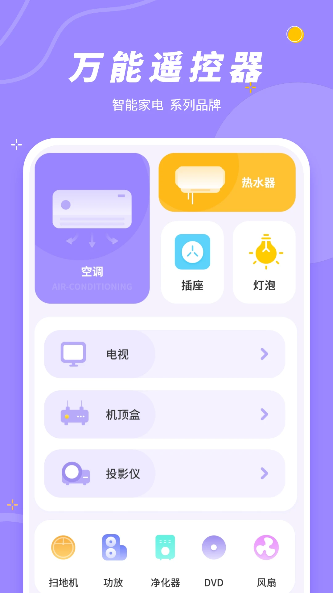 �ֻ����ƿյ�19.0 ����ң�ع���
