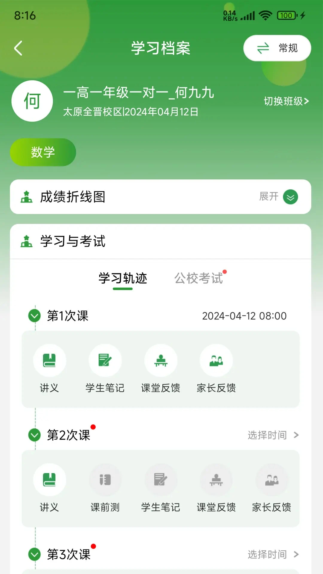 ����2610.12.1 ѧϰ����