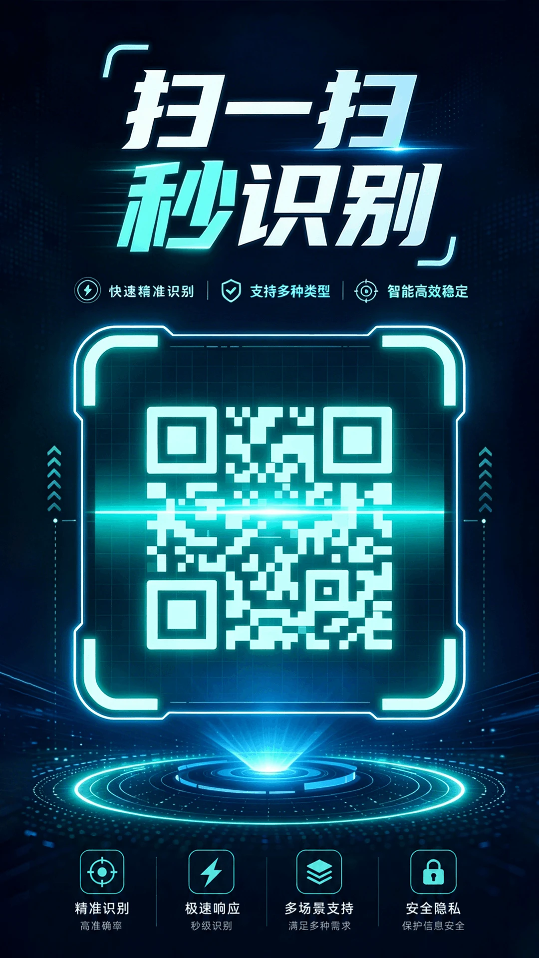ɨ��ɨ��ά��Pro1.0.13 ����ɨ��ʶ��
