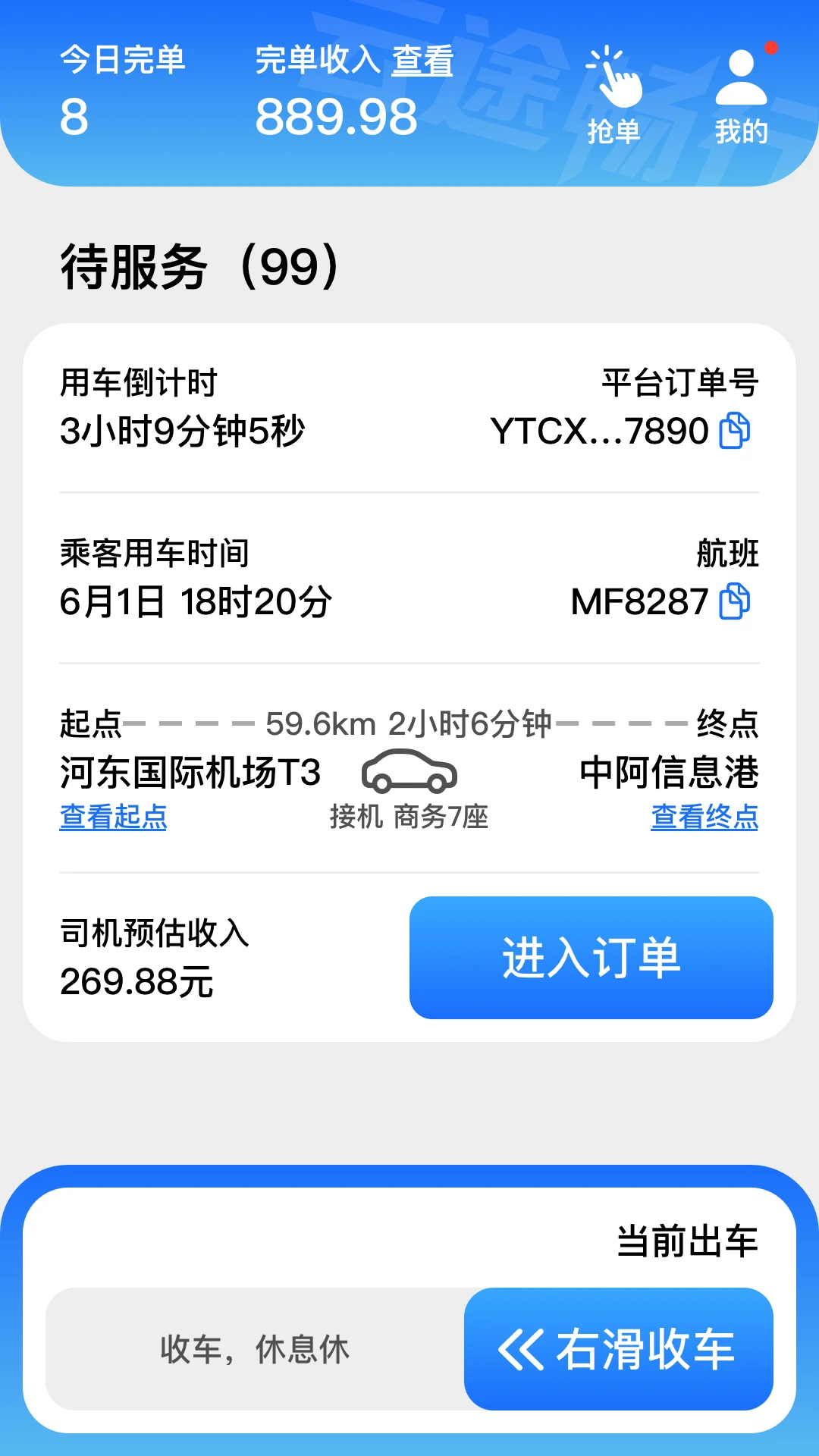 ��;����3.1.8 �г���¼