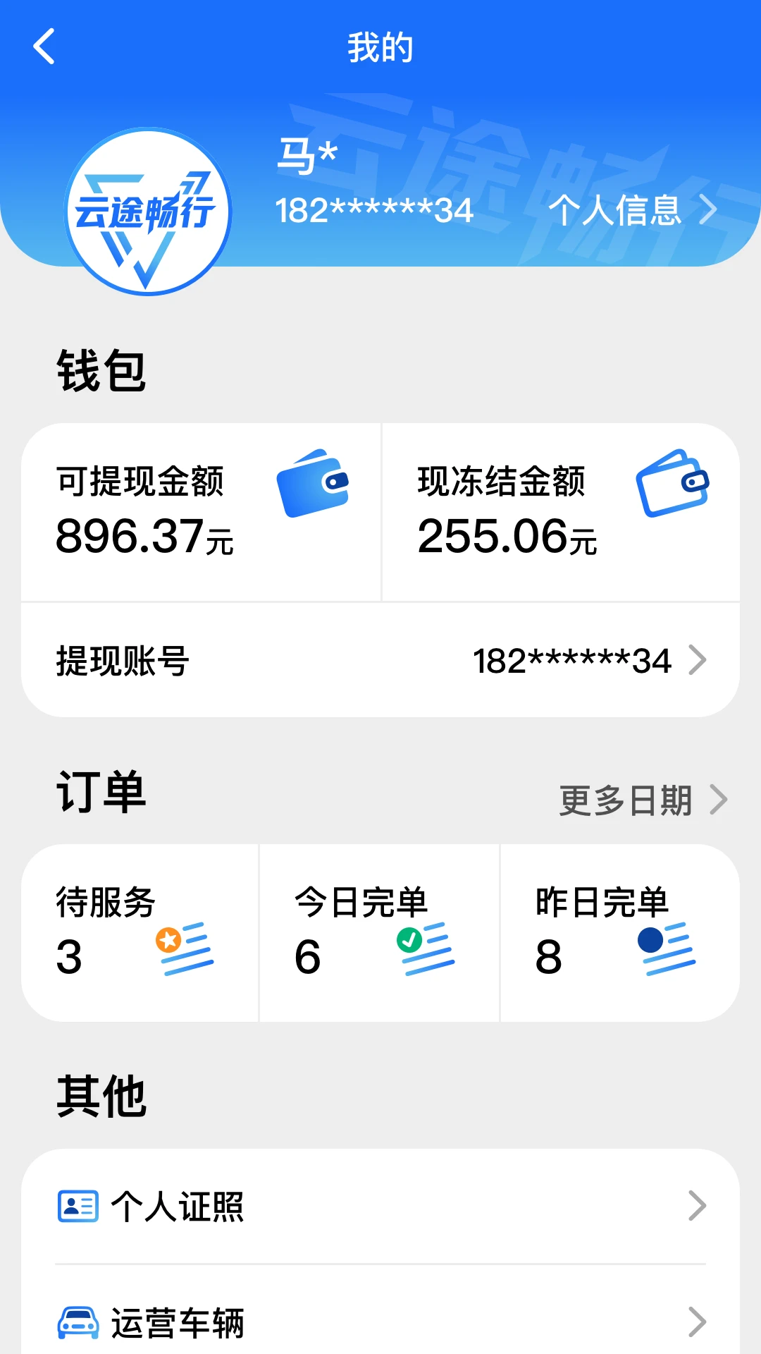 ��;����3.1.8 �г���¼