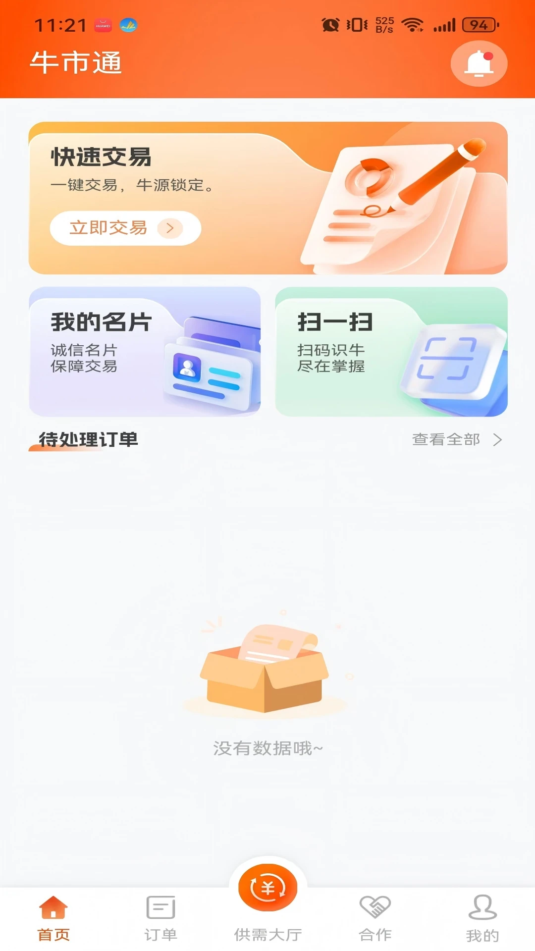 ţ��ͨ1.1.3 ������Ѷ
