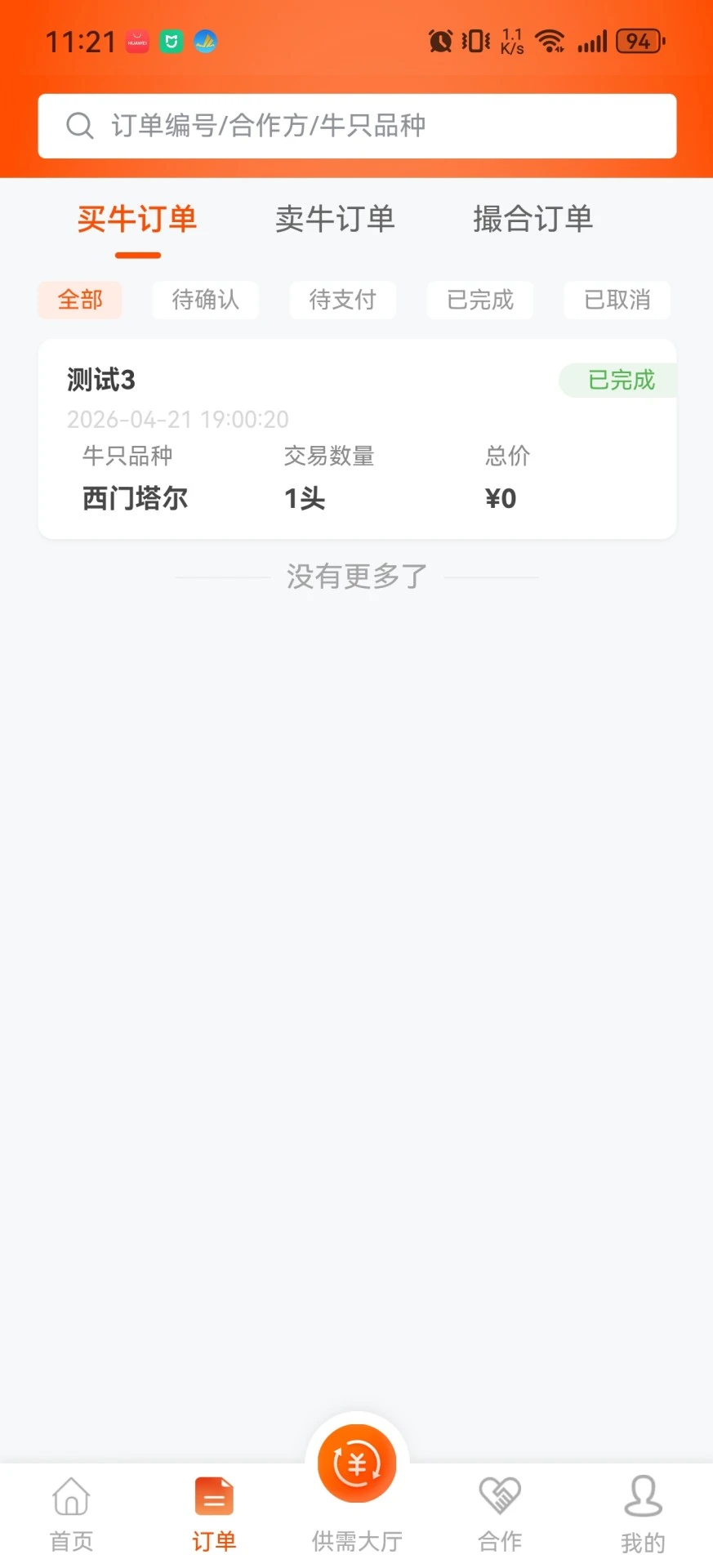 ţ��ͨ1.1.3 ������Ѷ