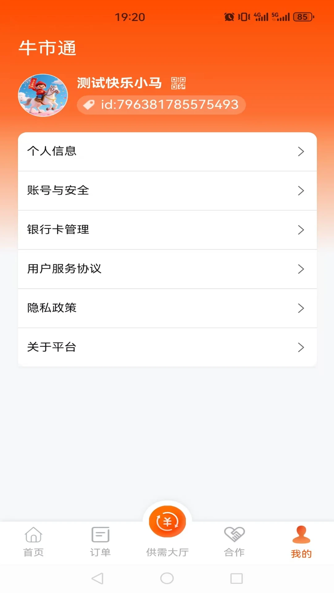ţ��ͨ1.1.3 ������Ѷ
