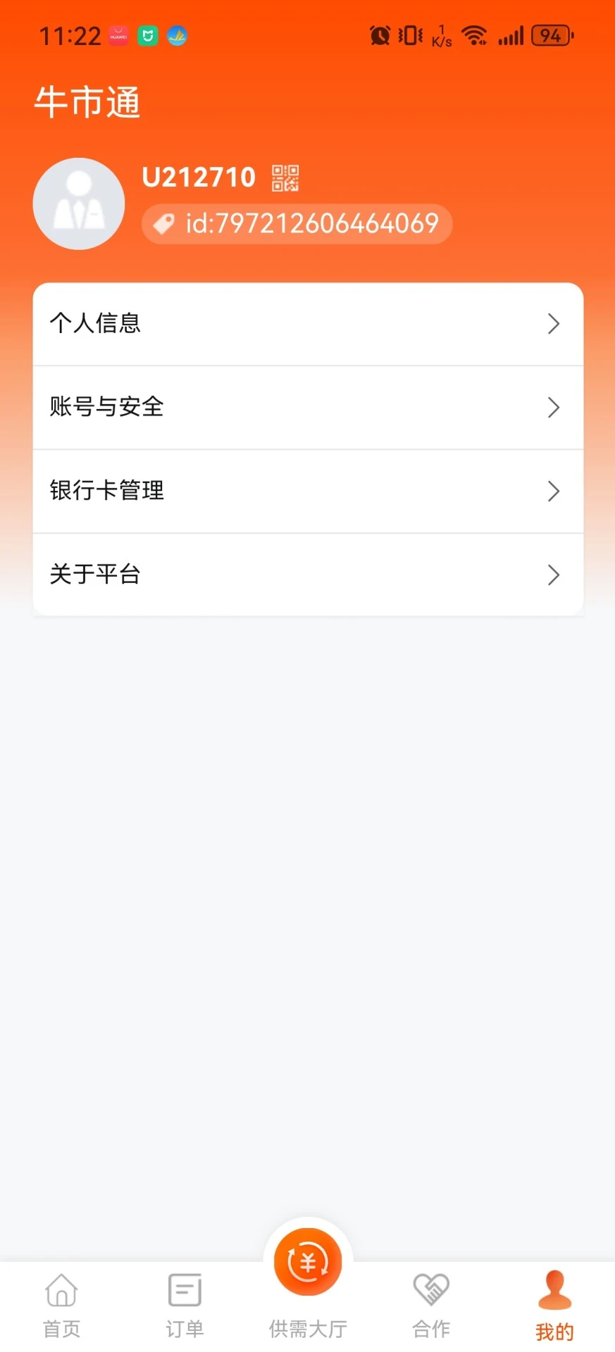 ţ��ͨ1.1.3 ������Ѷ