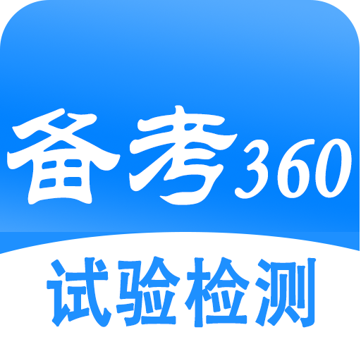 ����360���������5.4.3 ˢ�ⱸ������