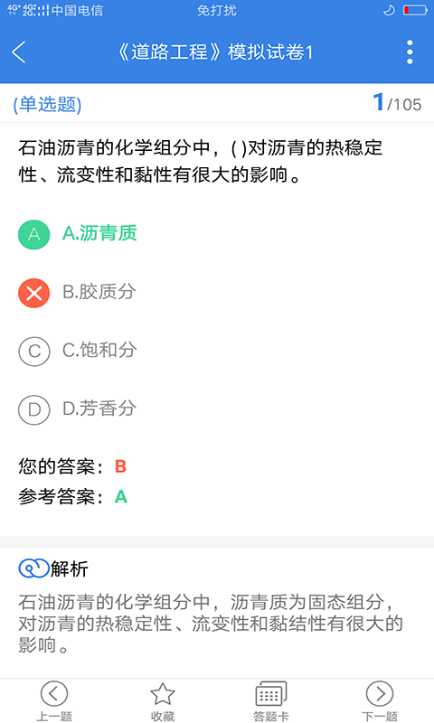 ����360��������ⰲ׿��ģ�⿼�Խ����ͼ