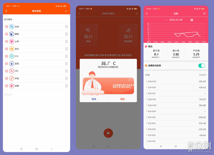 HealthGo ��׿�� ����ͬ�������ͼ