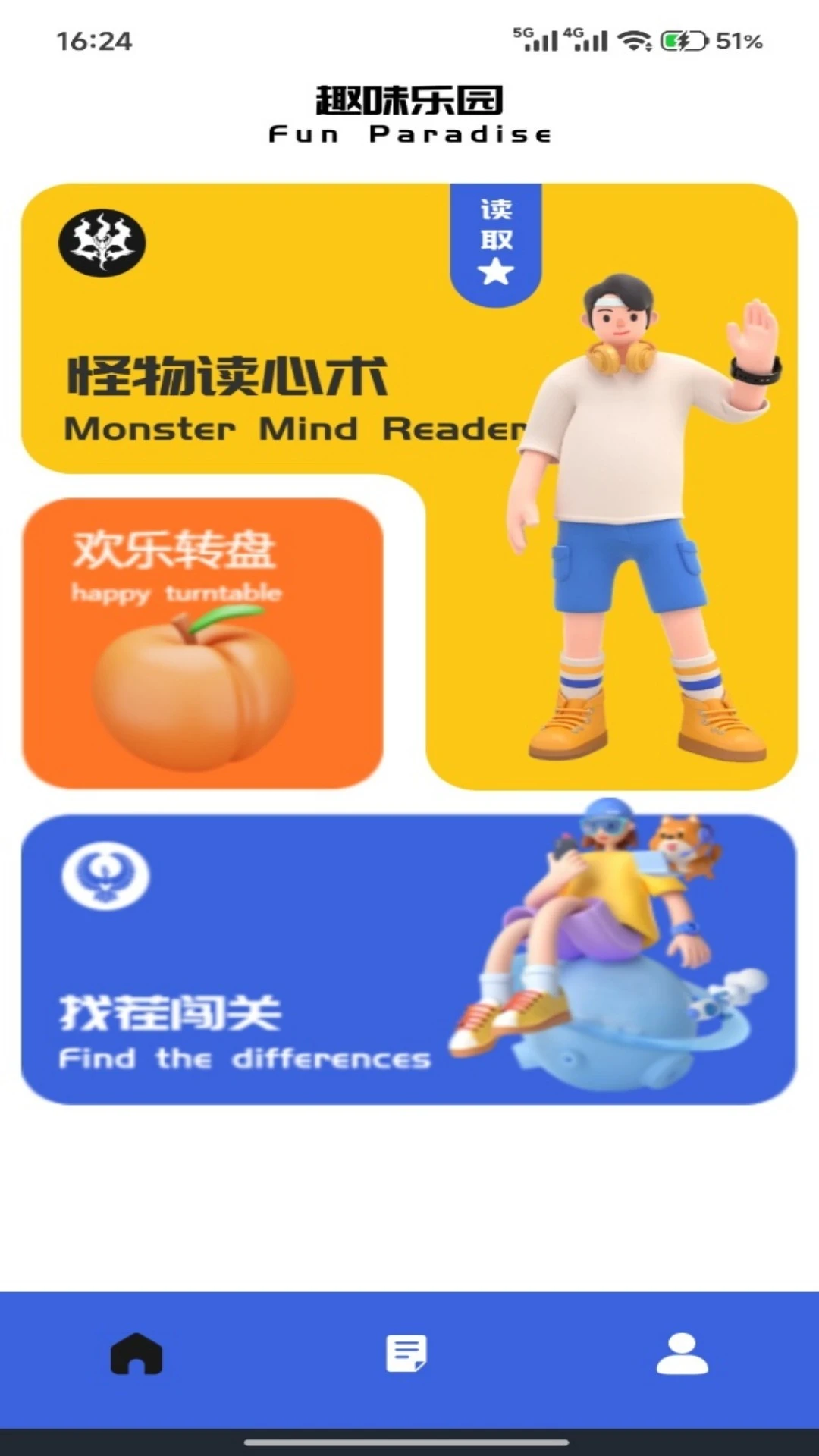 һ���ҵ���5.2 �����Ҳ紳��