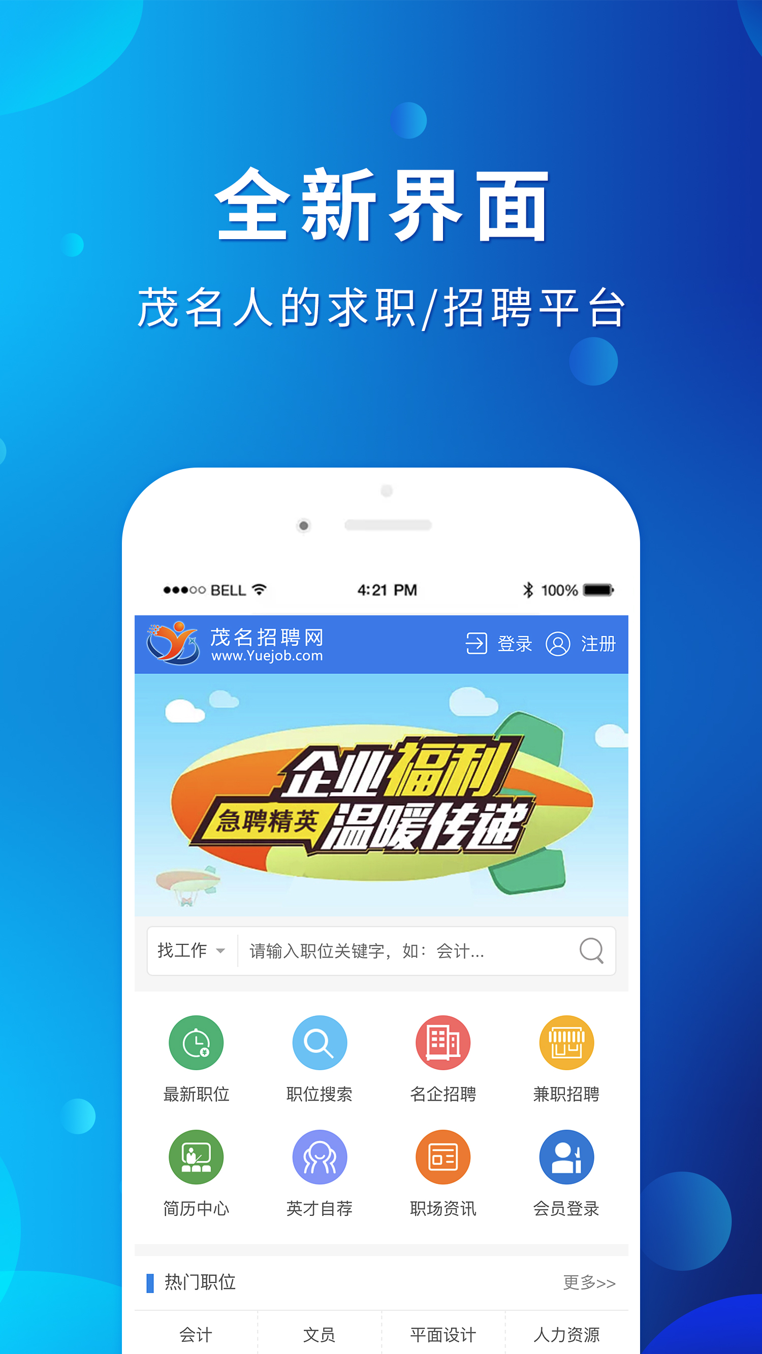 ï����Ƹ��1.9.6 ������ְ��Ƹ