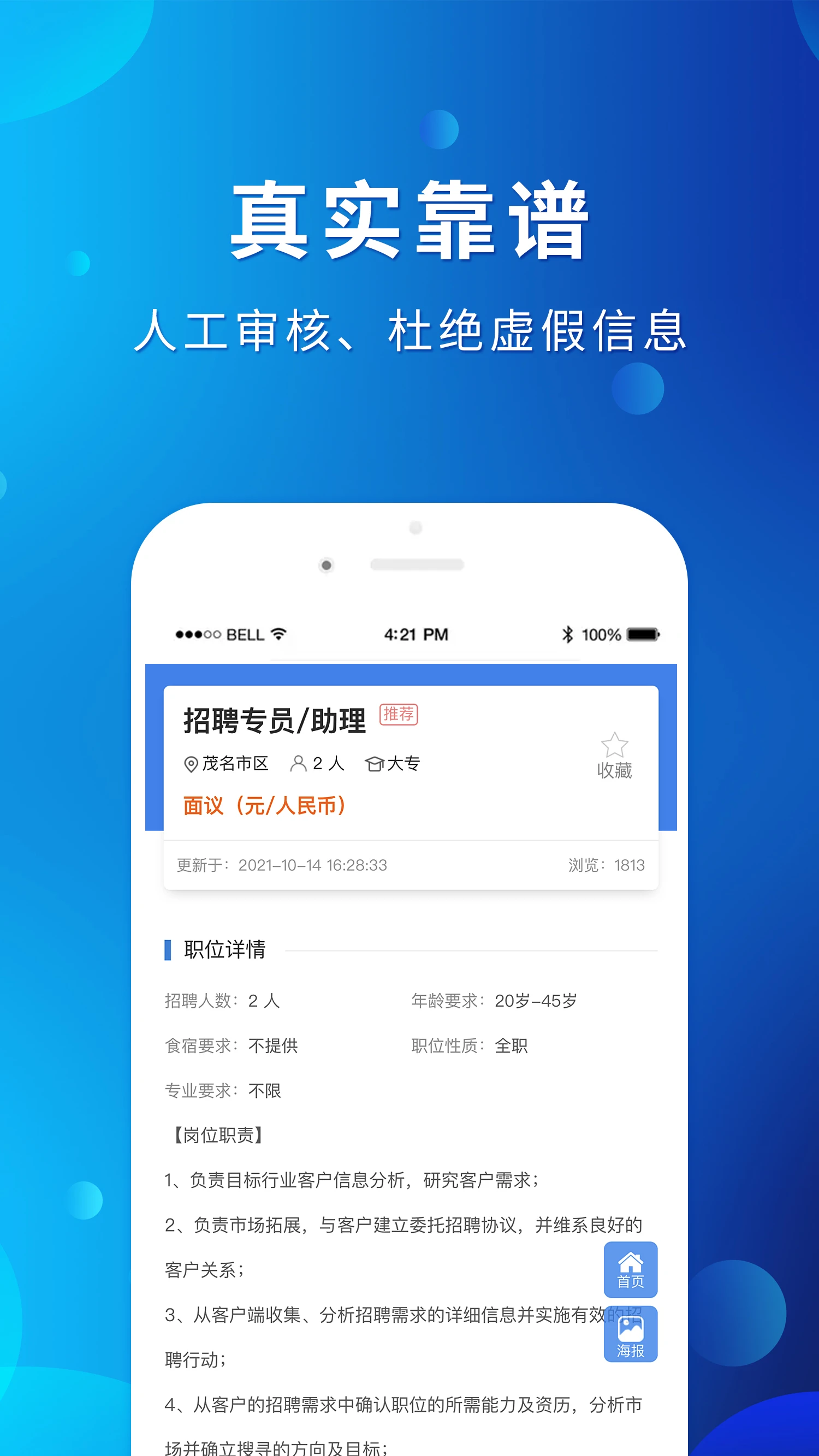 ï����Ƹ��1.9.6 ������ְ��Ƹ